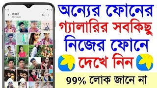 Android Best Useful Apps Important Settings For All | screenshot 5