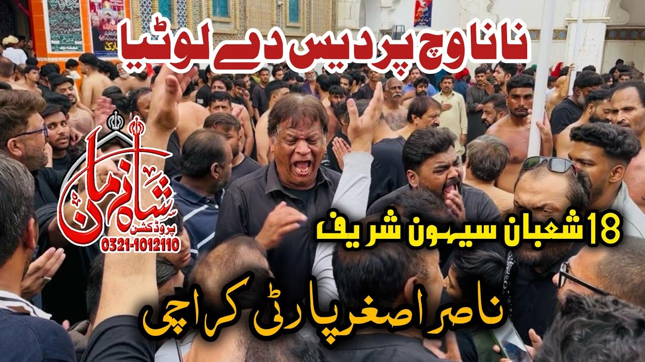 Nana Wich Pardes De Lutya Mera Ghar Lokan Ne Matmi Sangat Nasir Asha Party Karachi #Sehwan #2026 