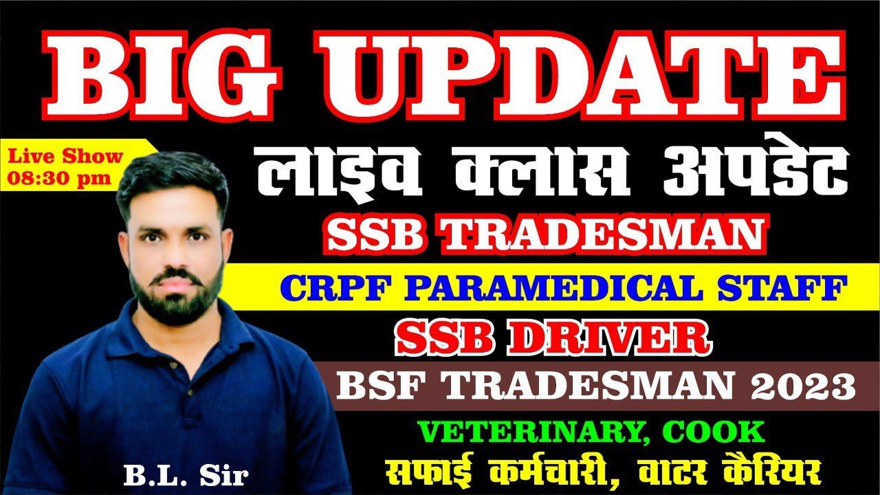 Live Class Update ll BSF TRADESMAN 2023 ll SSB TRADESMAN OR DRIVER l CISF OR ITBP TRADESMAN l BL SIR