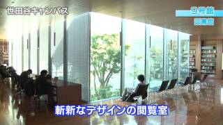 東京都市大学 世田谷キャンパス紹介動画 Youtube