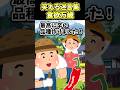 😄笑える迷言集〜食欲万歳〜【2ch風創作】#shorts