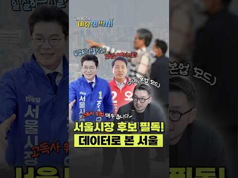 "4명 중에 1명 꼴…" 천만 인구 무너진 서울의 현주소