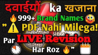 😯1100+ Medicine Brands PDF Images | Visual Pharma Reference (No PDF Share, Daily Live Revision)