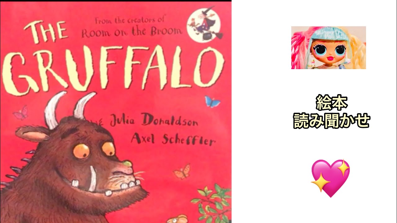 The Gruffalo【英語で絵本 バイリンガルになる子供英語番組】 ザ