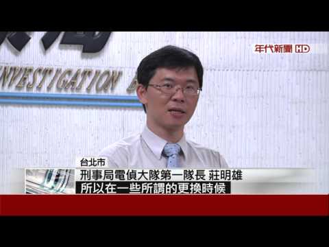 以假換真! 詐騙逾2千支iPhone6 狠削7千萬
