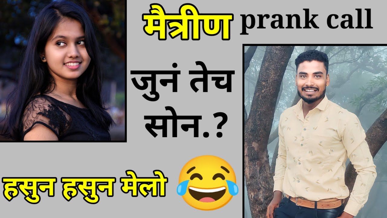 Friend vs Nandu more prank call #funny #comedy #prank #marathi