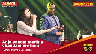 AAJA SANAM MADHUR CHANDANI आजा सनम मधुर चांदनी I MUKESH I LATA I GOVIND MISHRA I GUL SAXENA I