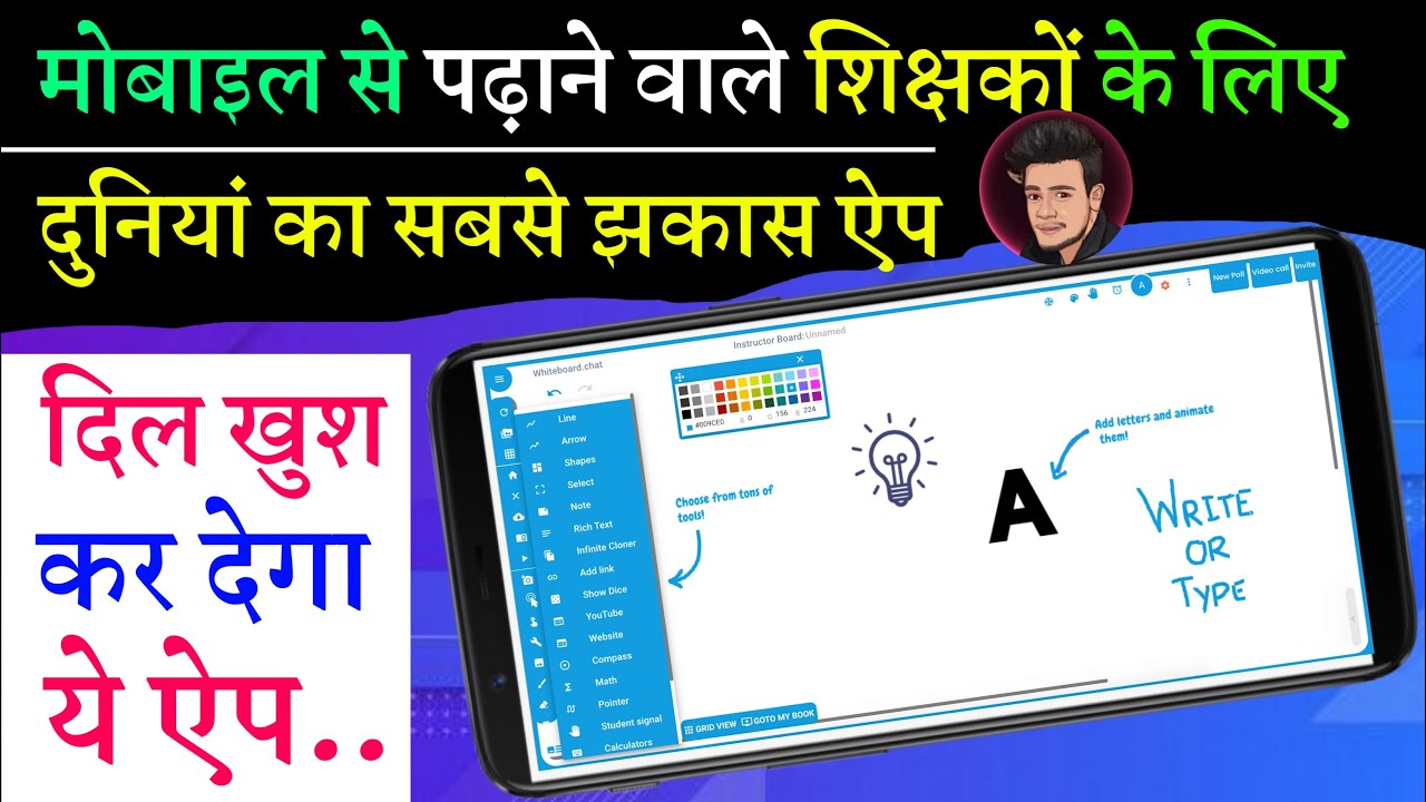 Best White board for teaching on mobile How to make education video