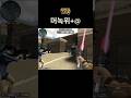 [위폭]서든어택 5보급 머녹위폭