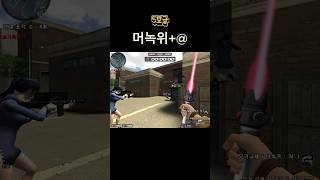 [위폭]서든어택 5보급 머녹위폭