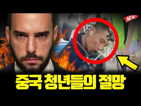 중국 청년들이 무너지고 있다…
