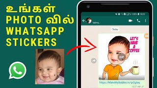 How to create your own photo to whatsapp stickers | whatsapp tricks | screenshot 4