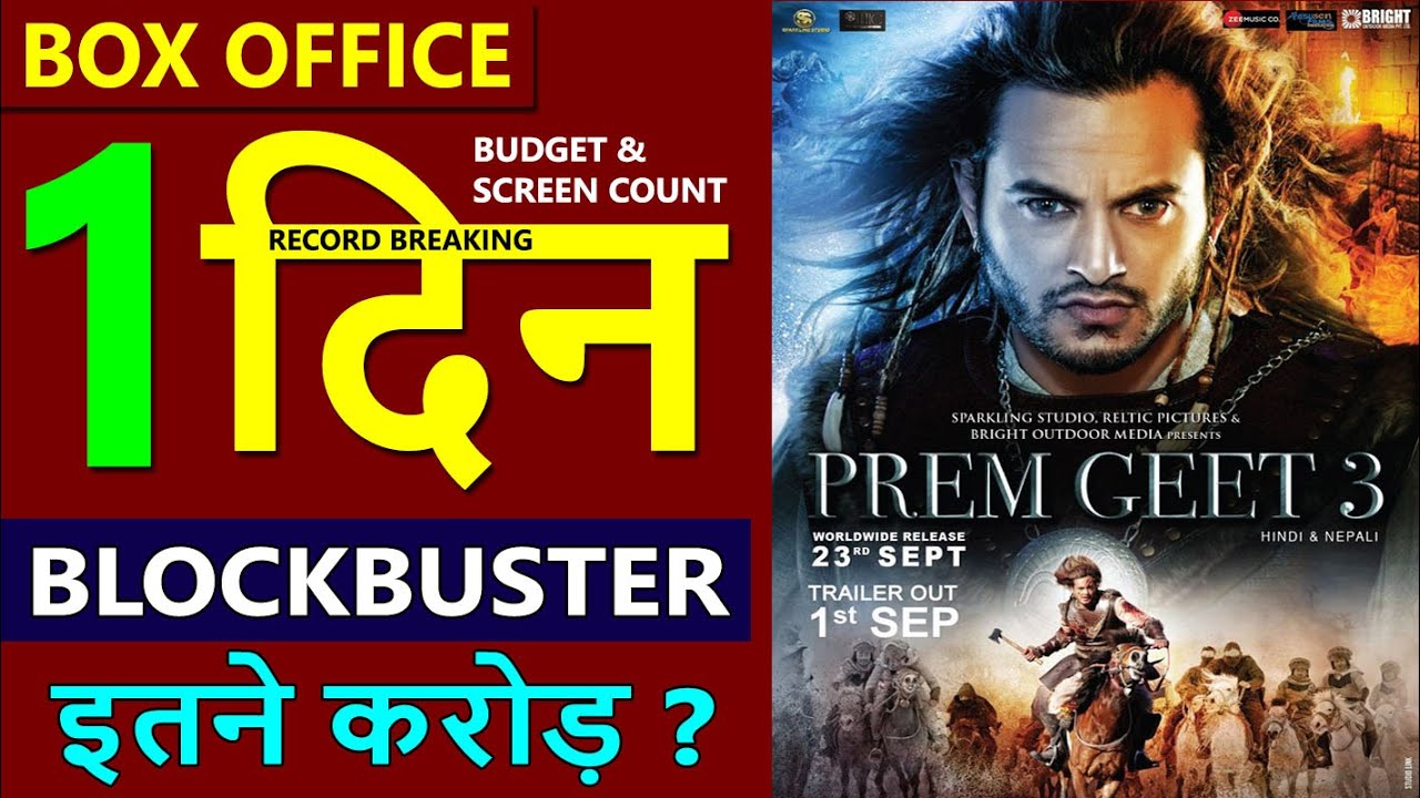 Prem Geet 3 Box Office Collection Day 1, Prem Geet 3 1st Day Collection, Budget & Screen Count