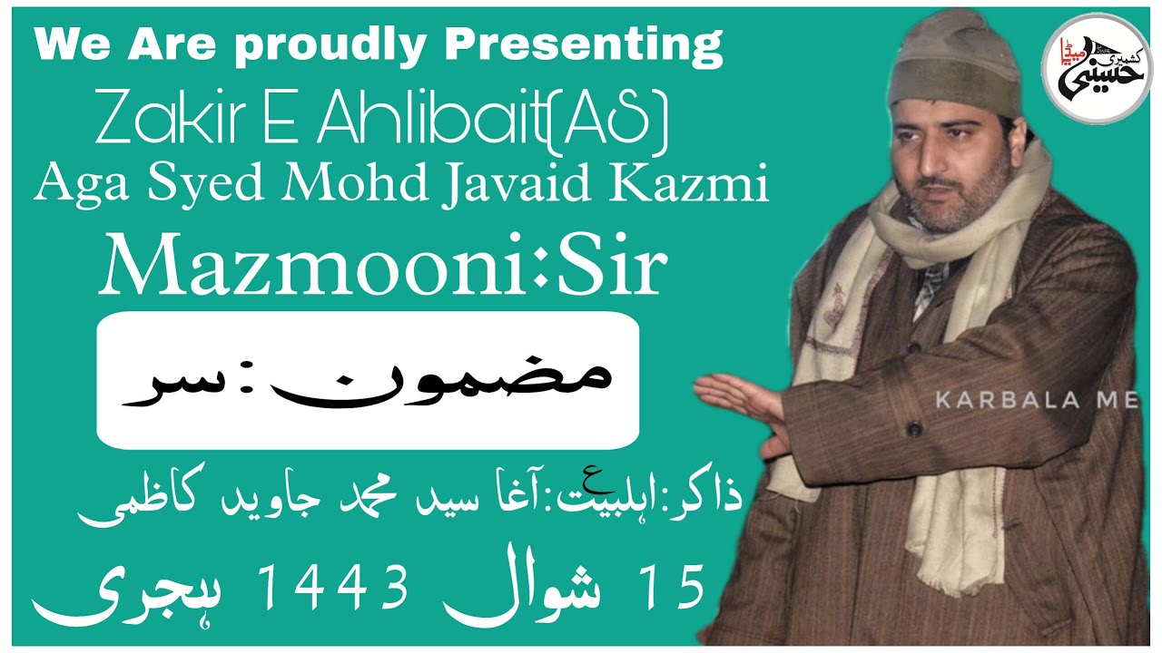Kashmiri Marsiya Mazmooni Sir ||سِر ||Zakir Aga Syed ||Mohd Javaid Kazmi ||19Shawal 1443 Hijri ||