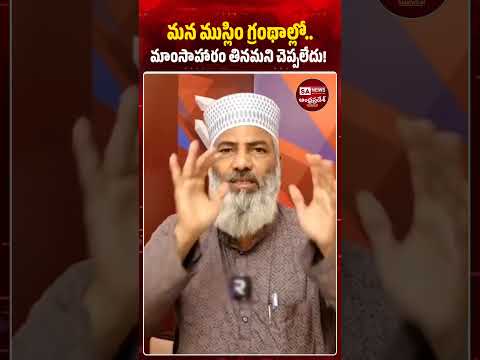 సంప్రదాయం vs దేవుడి ధర్మం | Eid Al Adha | Bakrid | SA NEWS AP