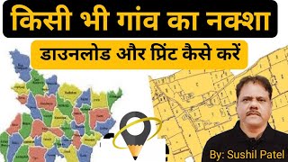 How to download and print any village map (Print & DL Map of any village) #nregacreations screenshot 3