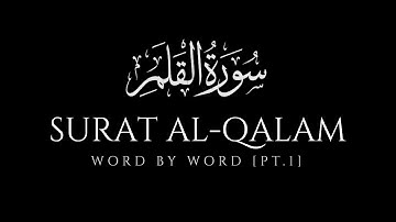 Surah Qalam (68) Word By Word | (pt1) Mishary Rashid Al Afasy | ‎سورة القلم مشاري بن راشد العفاسي