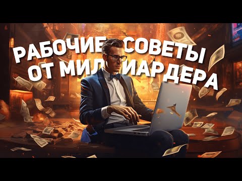 Секреты Бизнеса с Саидмуродом Давлатовым: Стратегии Выращивания Клиентов и Доверия в Бизнес