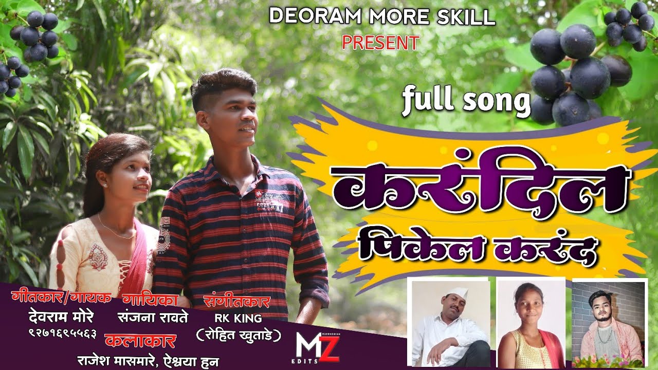 karandil pikel karand | करंदिल पिकेल करंद | Deoram more | sanjana Ravate | rk king | full song