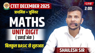 इकाई अंक ( unit digit ) / CTET MATHS December  2025 / CTET Maths Paper 2 & 1 Preparation 2025