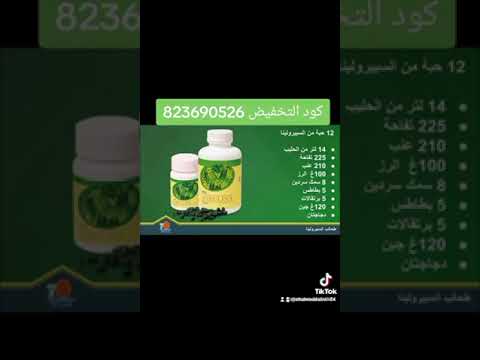 تجارة سبيرولينا  الغداء السوبر غنية بالفيتامينات والمعادن