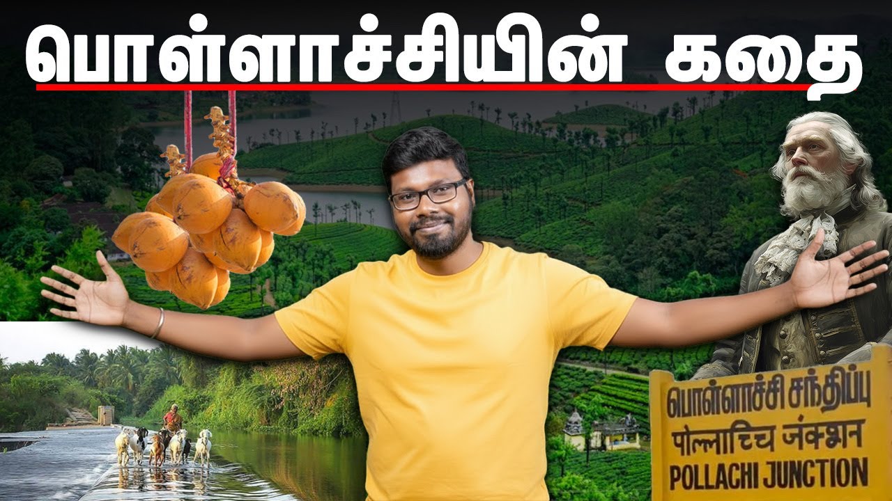 பொள்ளாச்சியின் வரலாறு | The Ancient Legacy of Tamil Nadu’s Paradise | Big Bang Bogan