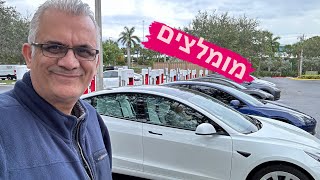 המלצות: חמש חשמליות שוות לרכישה ב 2024