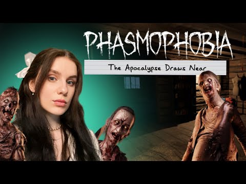 Видео: Как же ДУШНО! / Phasmophobia solo #31