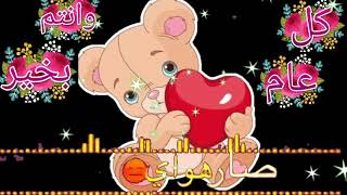 تهنئة عيد الأضحى 2020  - حالات واتس اب عيد الأضحى 2020  - اغاني العيد 2020 - أجمل حالات واتس اب20