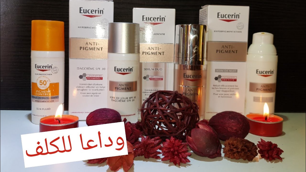 ها الجديد لإزالة الكلف والبقع الداكنة لتبييض وتوحيد لون البشرة بسرعة 👌🏻👍🏻مع ( Eucerin Anti-pigment )