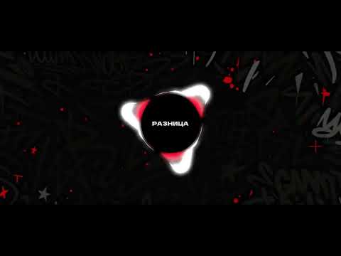 Экспайн, Витя АК - Разница