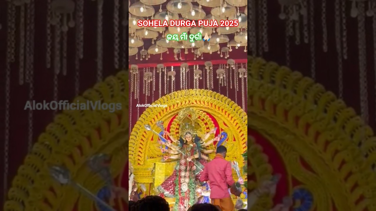 SOHELA DURGA PUJA 2025 