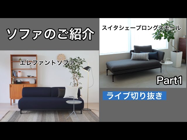 BAUHAUSからエレファントソファのご案内 Elephant Sofa（エレファントソファー） 正規通販｜北欧インテリア