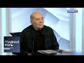 Главная роль. Александр Филиппенко. Эфир 08.10.2019