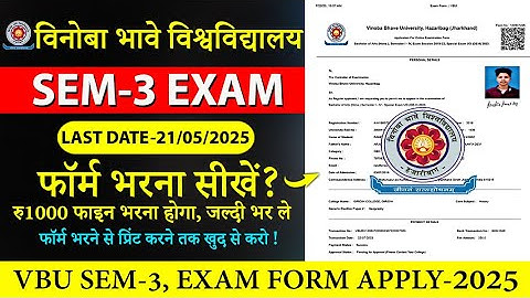 VBU SEM 3 Exam Form Kaise Bhare | VBU 2023-27 Semester-3 Exam From Apply Step by step 2025 | Sem 3