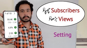 Subscribe hide kaise kare | How to hide subscribers on youtube