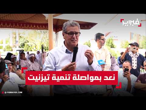 Tafraout Campaign Speech 09/16/2026