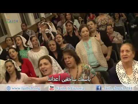 ترنيمة نسبح اسمك يا من صلبت لأجلنا