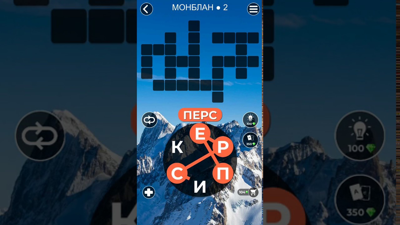 10. Игра wow ответы франция. Игра wow 530 уровень ответы. Игра wow 218 уровень ответы. Эль татио 1.