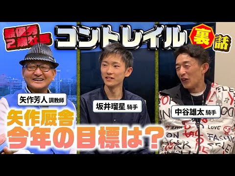 【値下げ】競馬　JRA 騎手　調教師　坂井瑠星　矢作芳人　騎手サイン色紙 値下げ】競馬 JRA 騎手 調教師 坂井瑠星 矢作芳人 騎手サイン色紙 坂井
