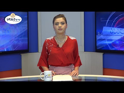 ახალი ამბები 30.06.2021 ნათია კაკულია / Natia Kakulia