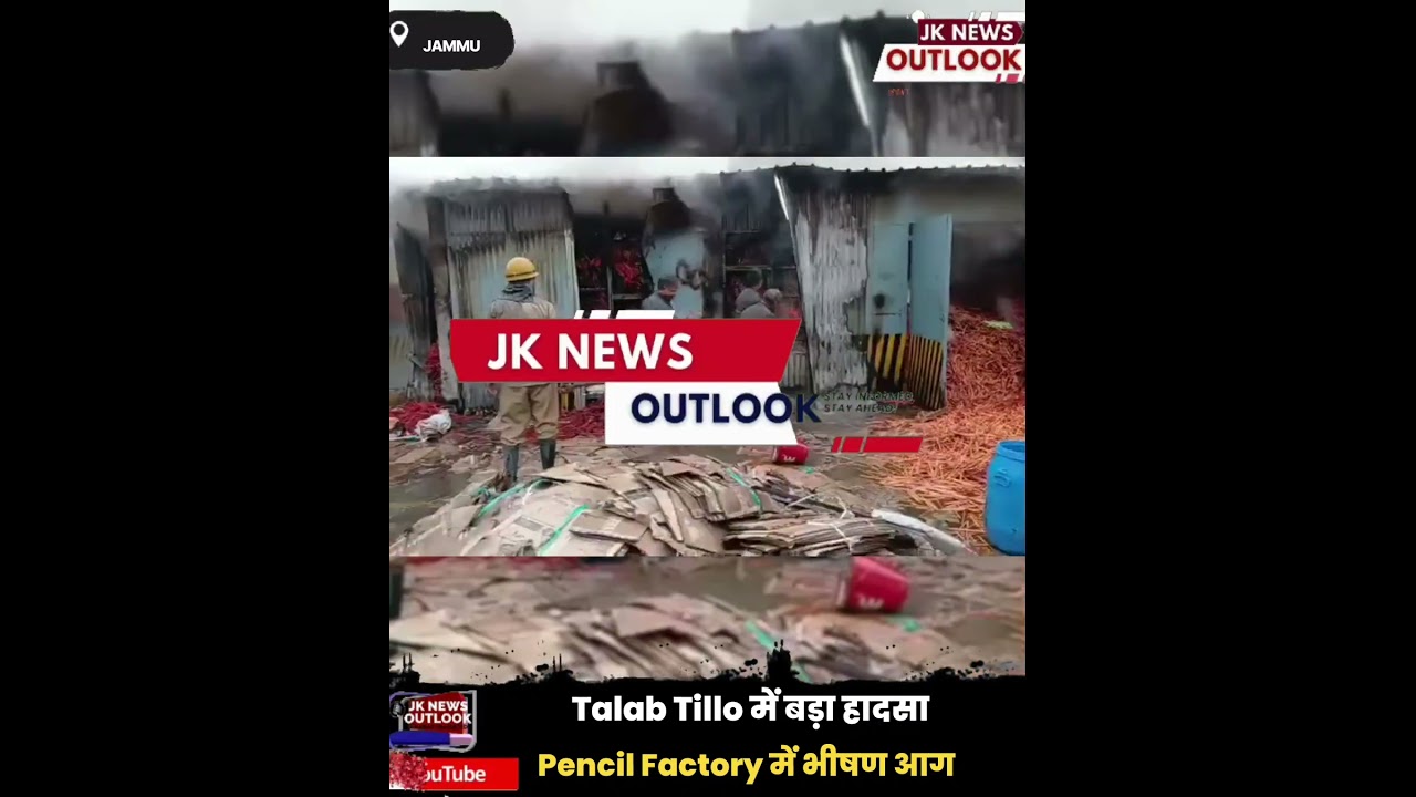 Shocking Incident in Talab Tillo, Major Fire Breaks Out at Pencil Factory