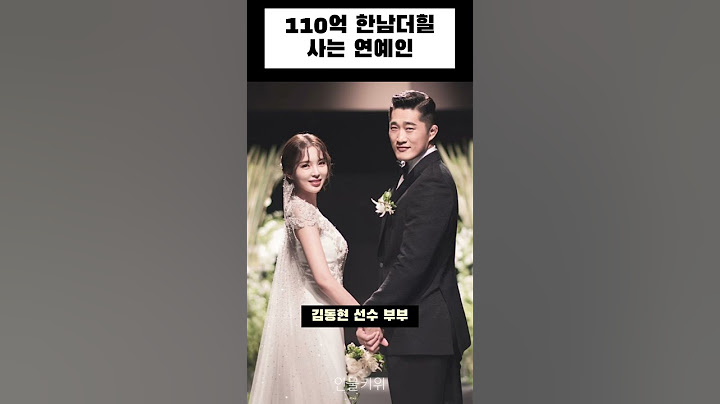 110억 한남더힐 사는 연예인