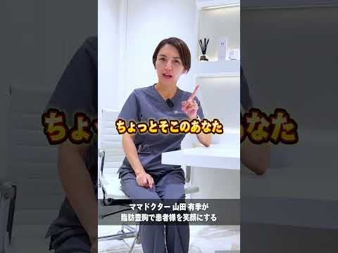 激変 峰不二子のような爆乳に Shorts