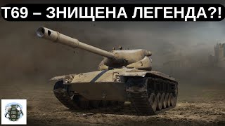 :  ²      T69  ? 