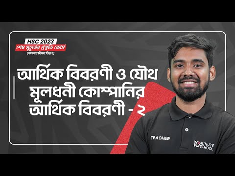 ভিডিও: স্বামীর জন্য প্রতিবেদন। স্বামীর কাছে আর্থিক প্রতিবেদন