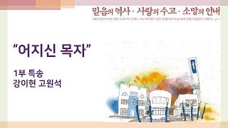 20210704 1부특송