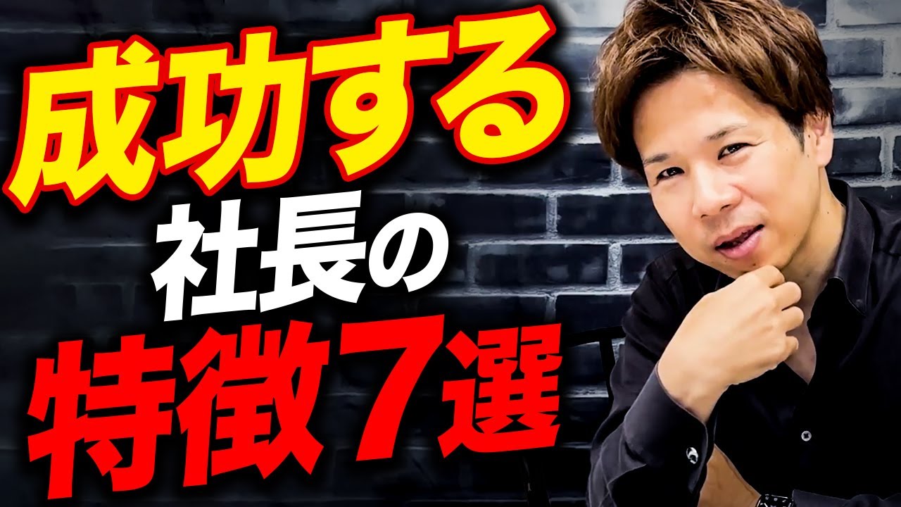【経営者必見】倒産しないカッコいい経営者が知っている●●の法則。絶対知っておいてください。