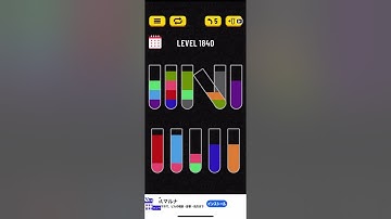 Water Sort Puzzle level 1840