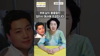가수 김호중의 관상을 보았더니...